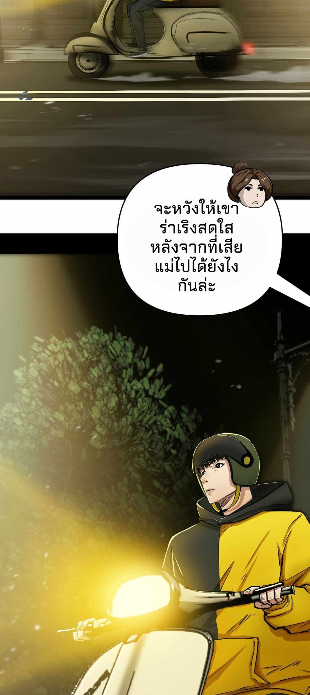 Death Speed page 5