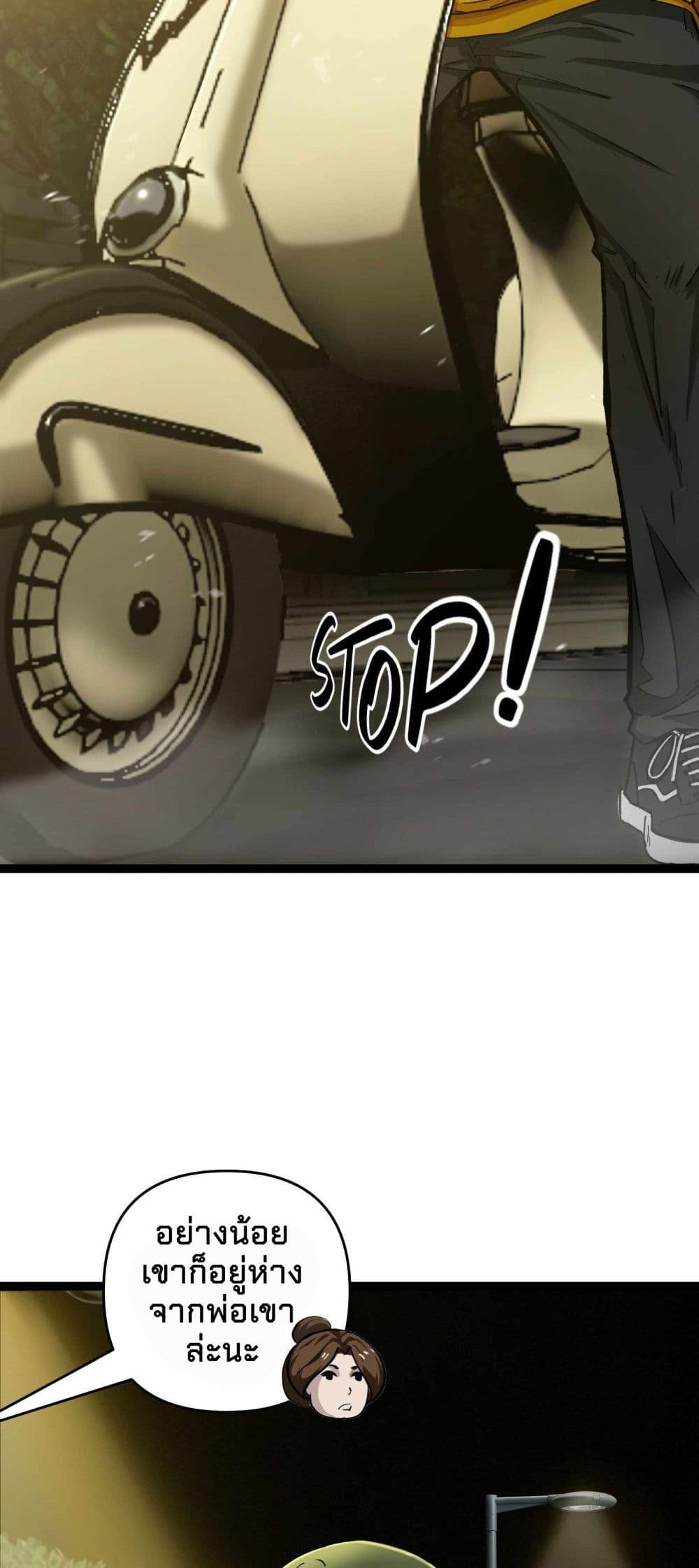 Death Speed page 6