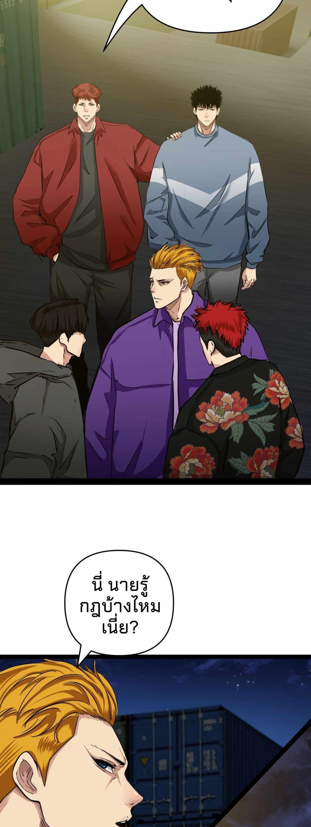 Death Speed page 6