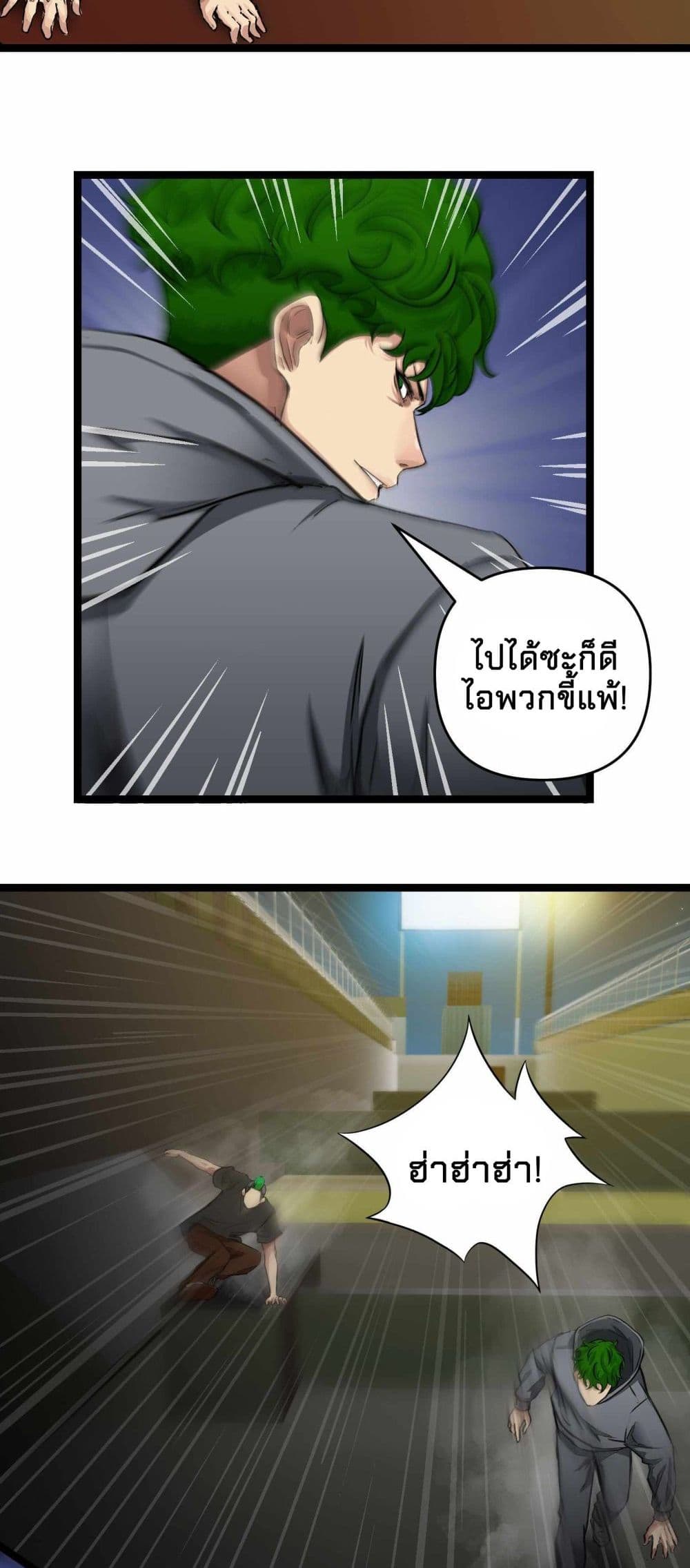 Death Speed page 7