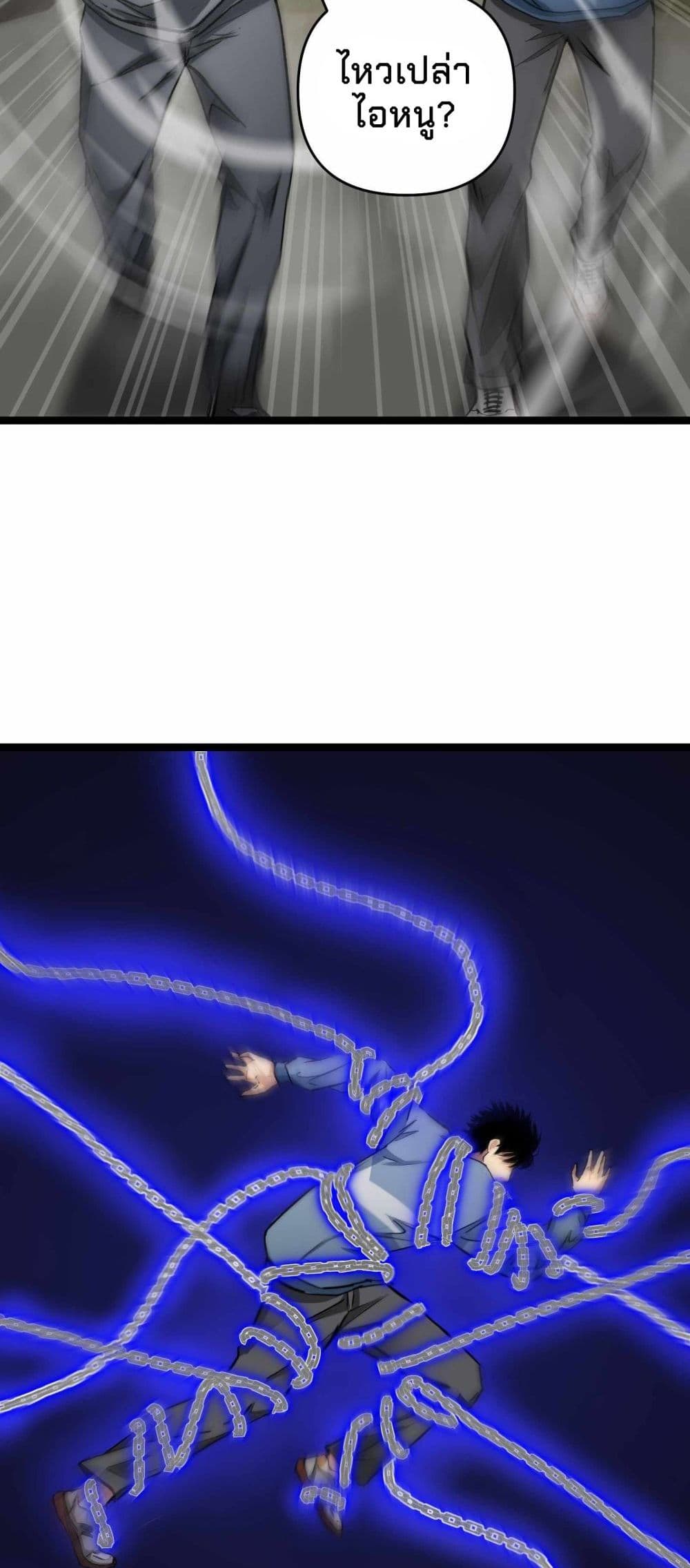 Death Speed page 9