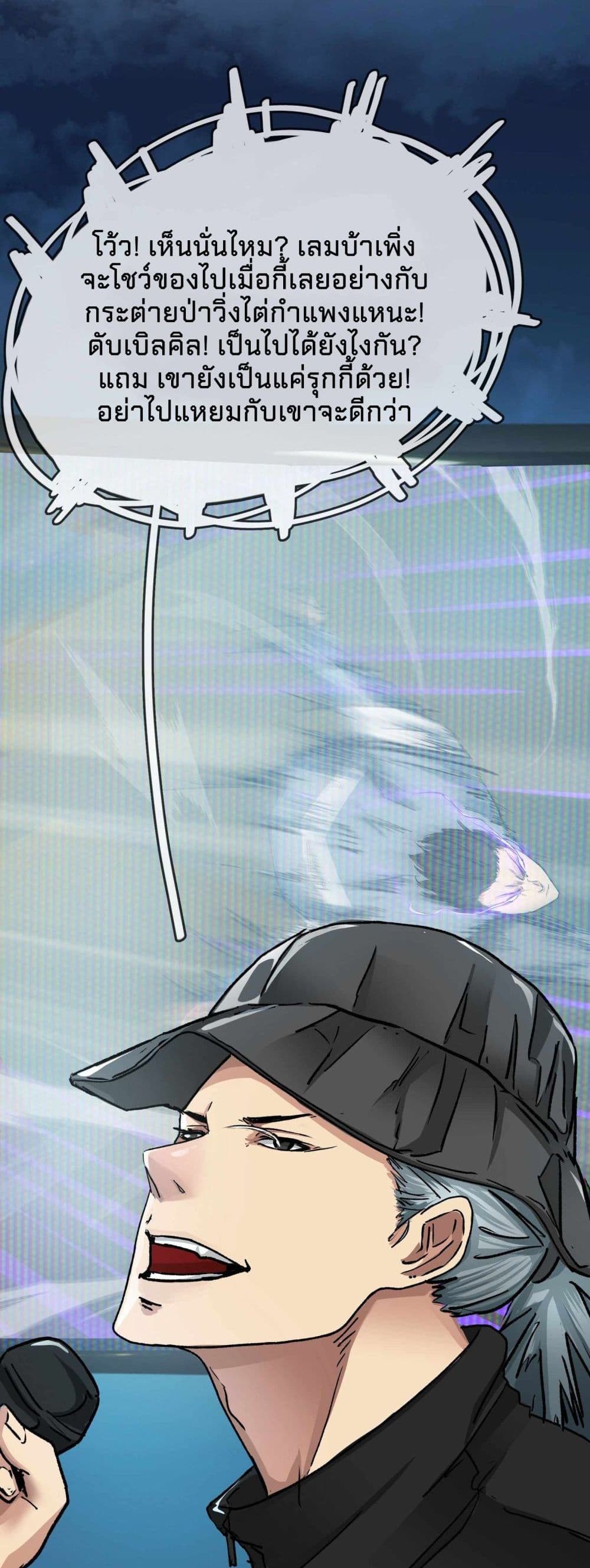 Death Speed page 4