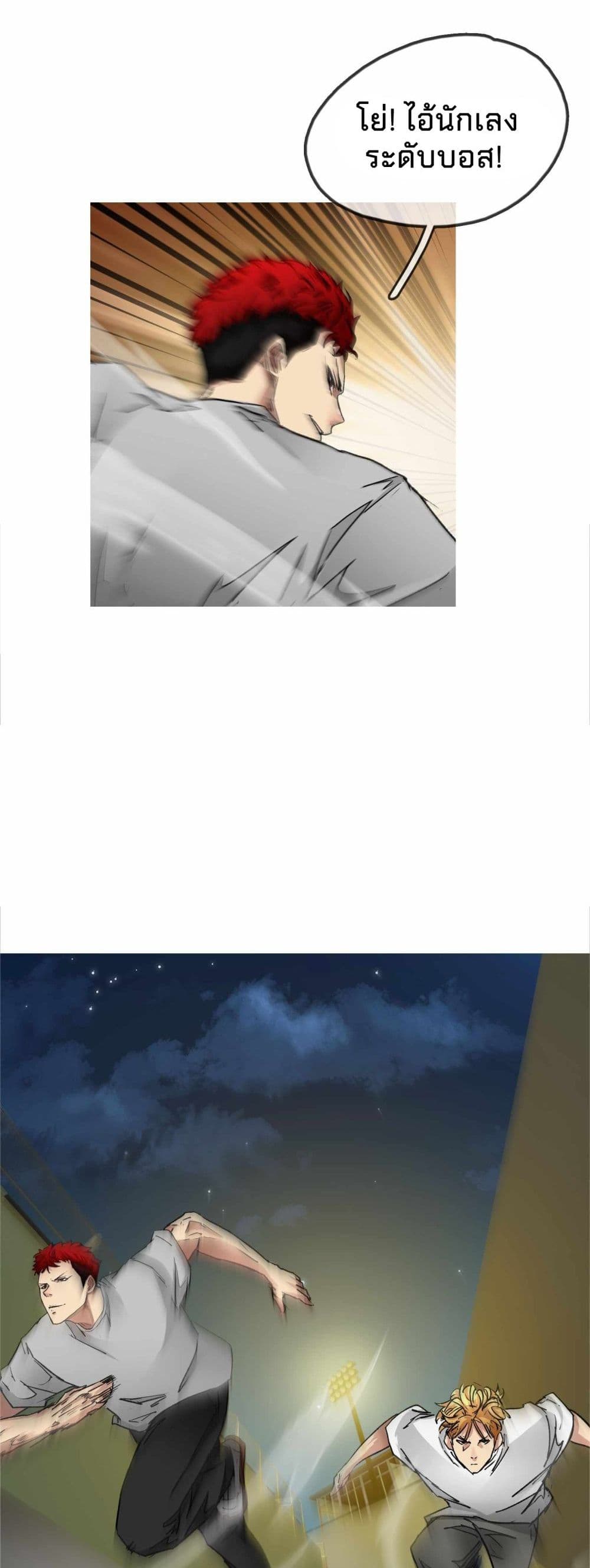 Death Speed page 7