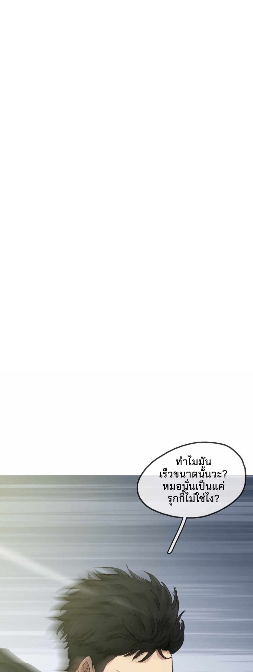 Death Speed page 14