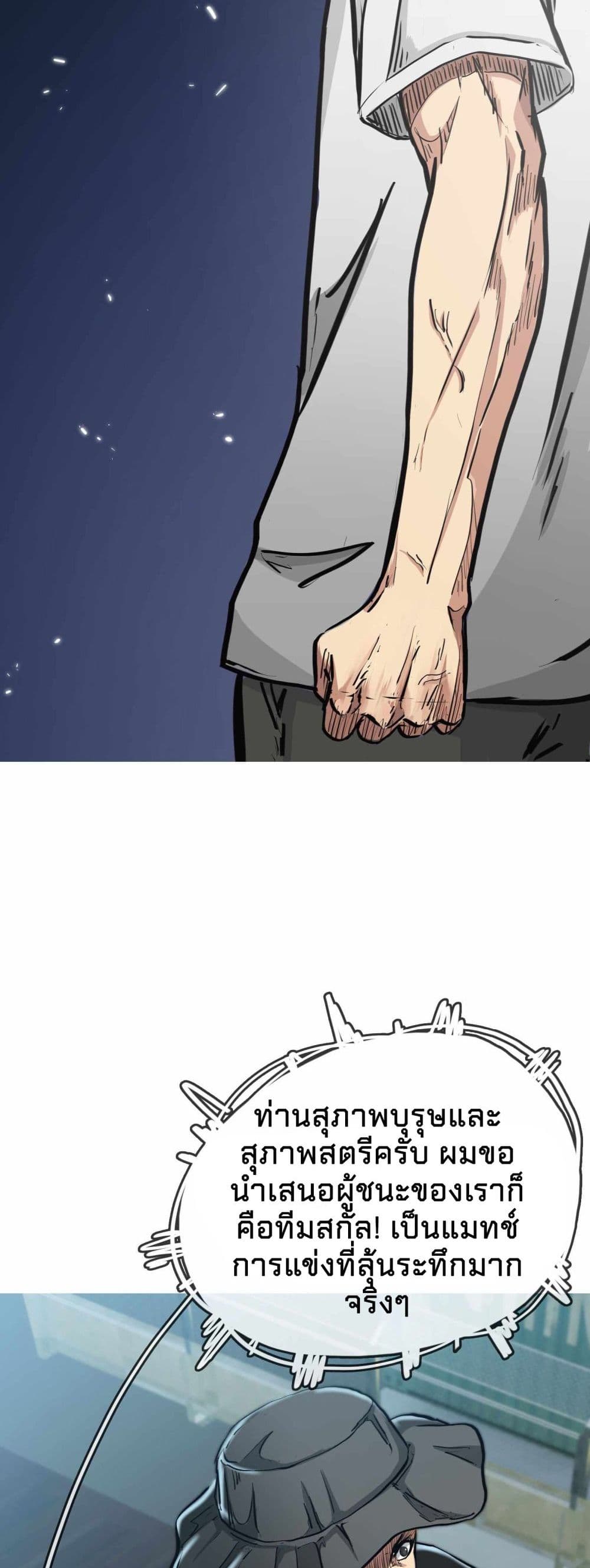 Death Speed page 31