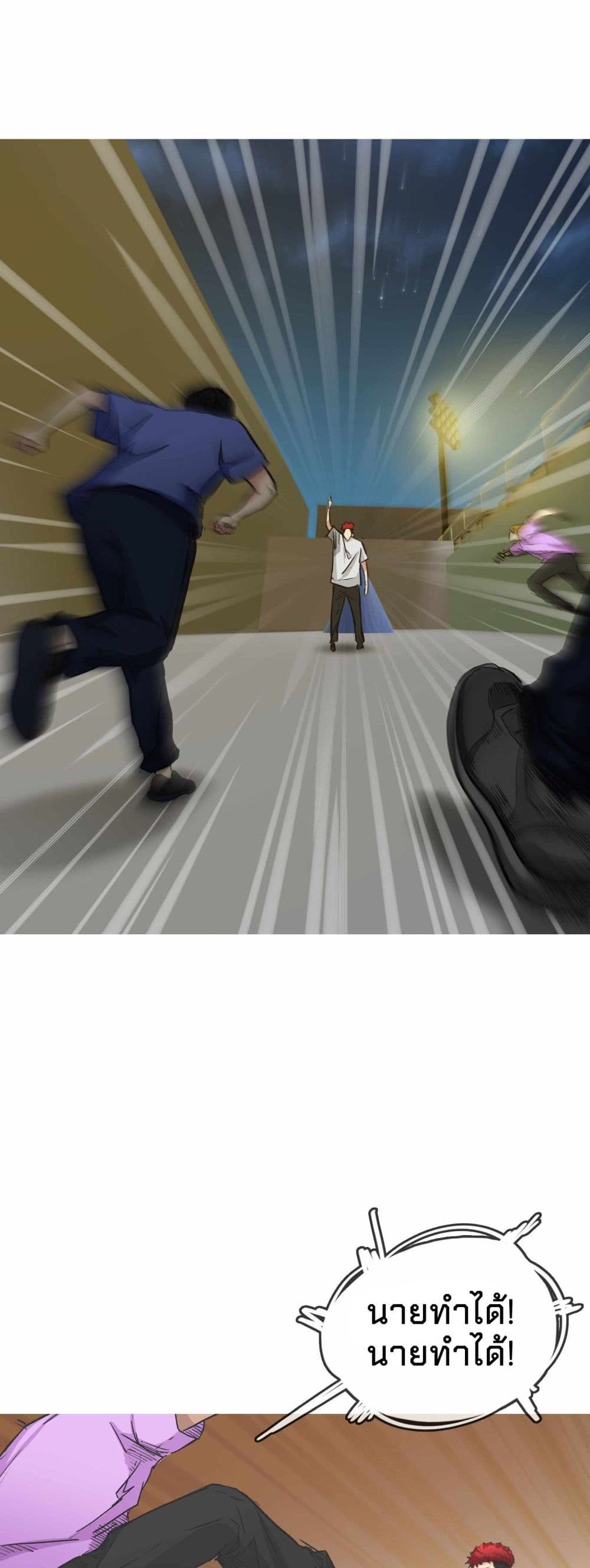 Death Speed page 33