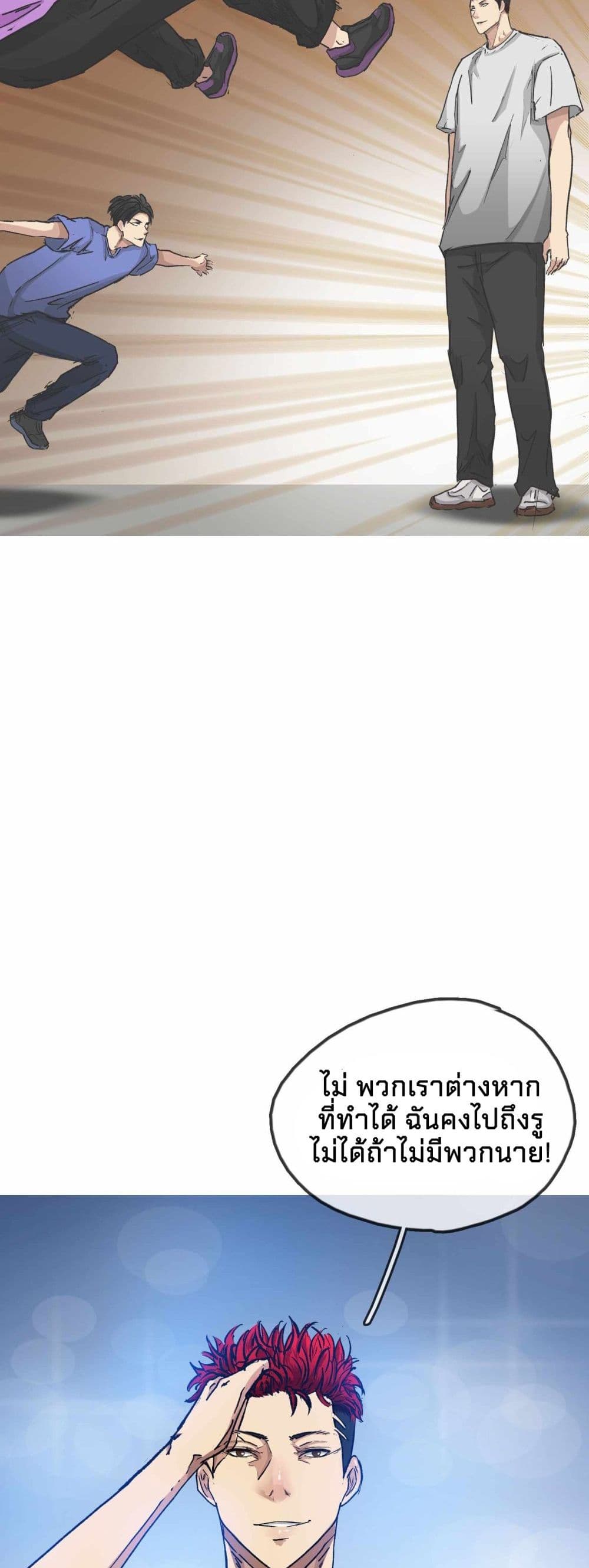 Death Speed page 34