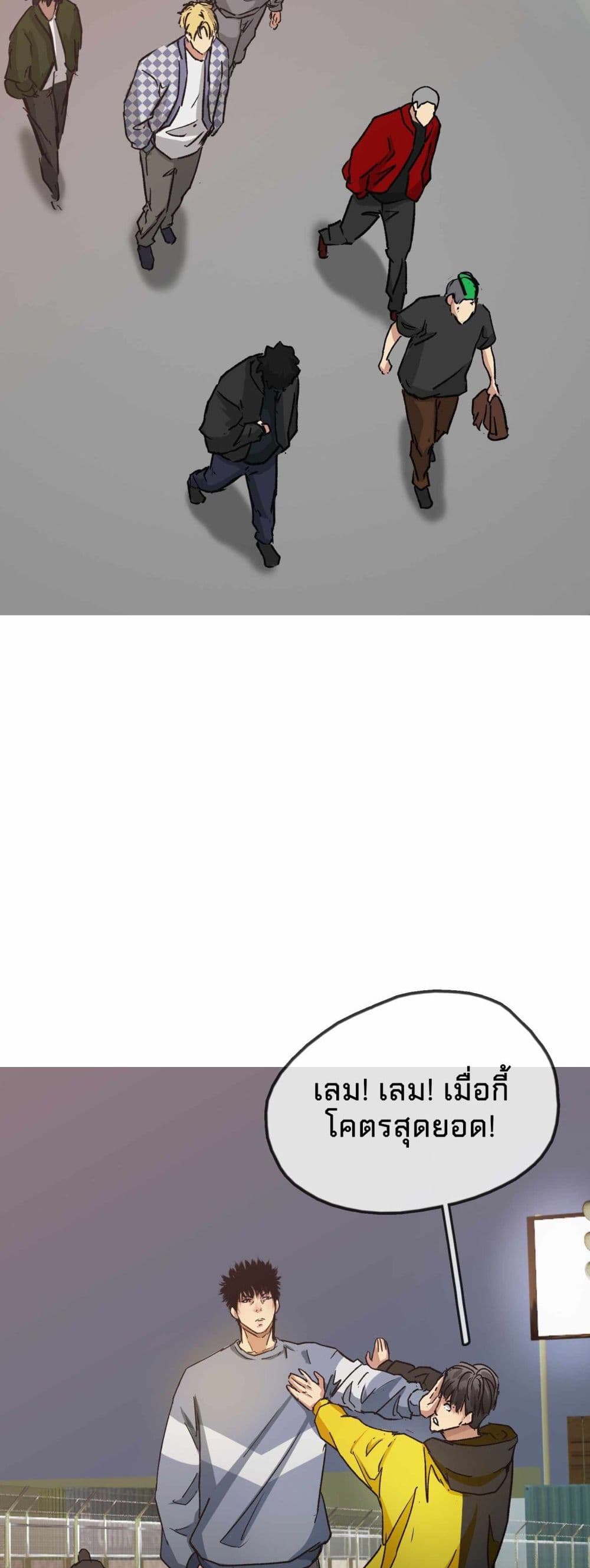 Death Speed page 44