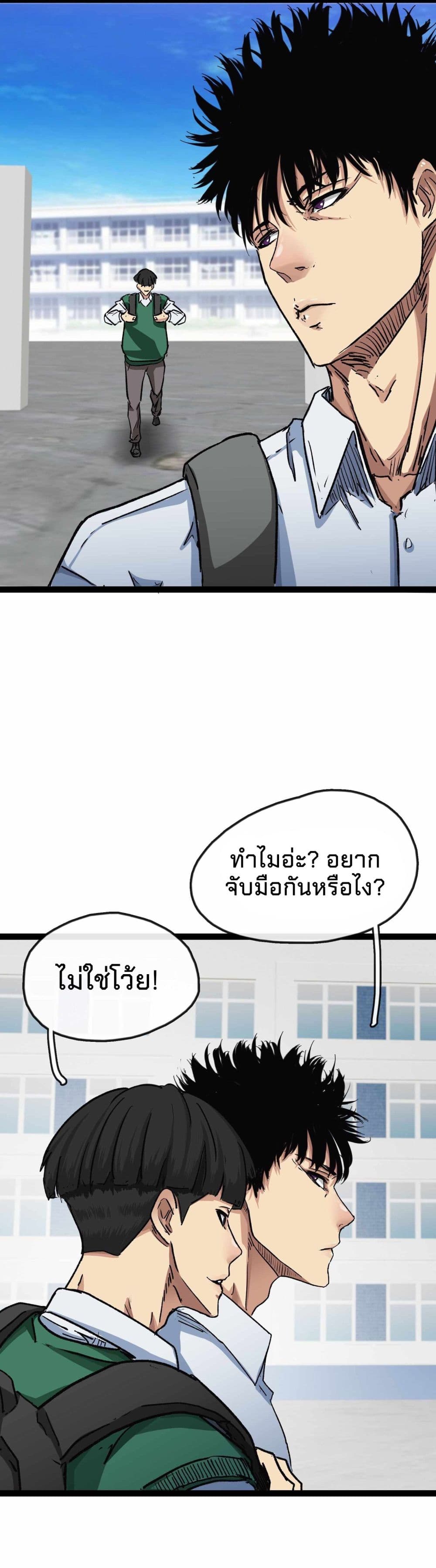 Death Speed page 3
