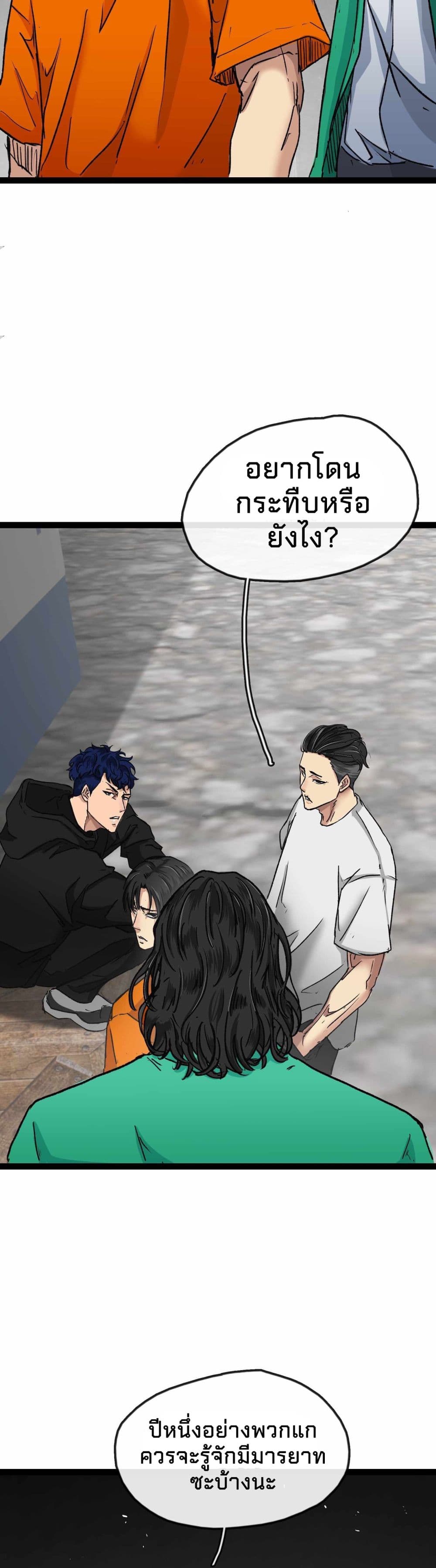 Death Speed page 16