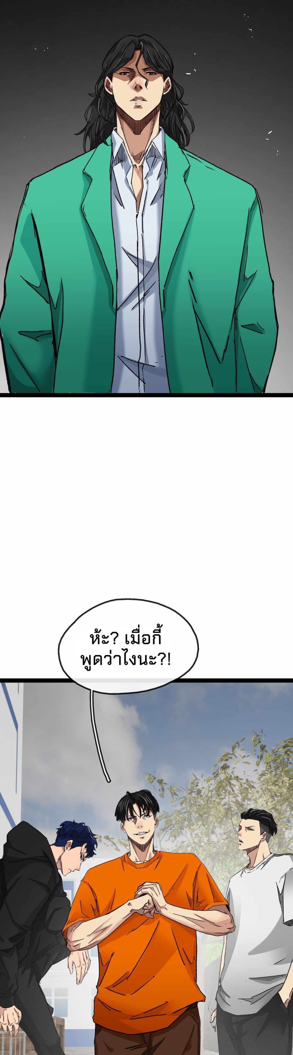 Death Speed page 17