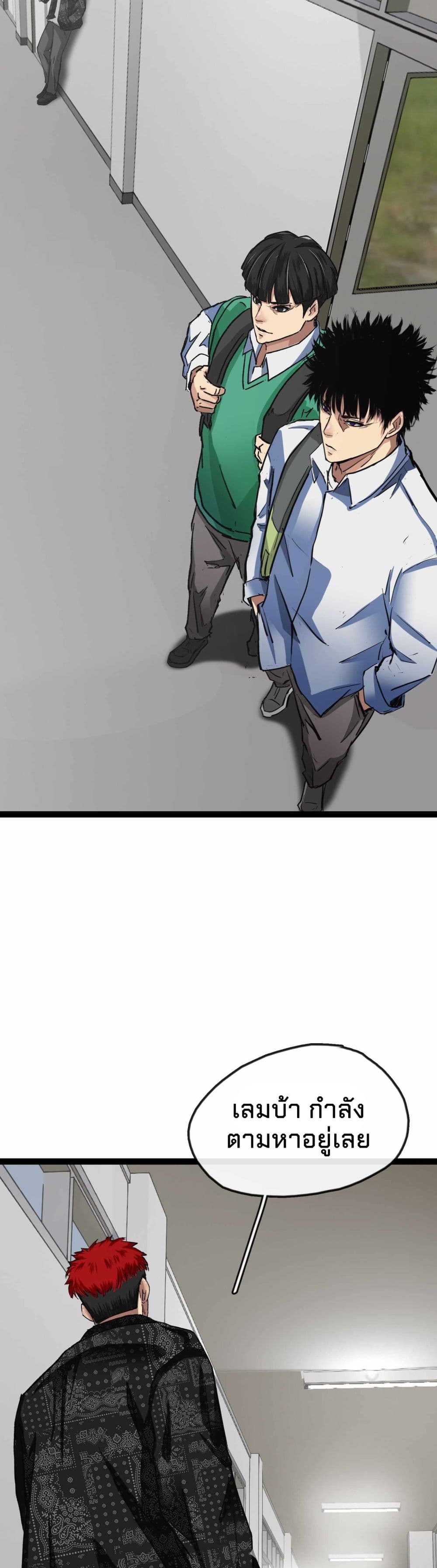 Death Speed page 25