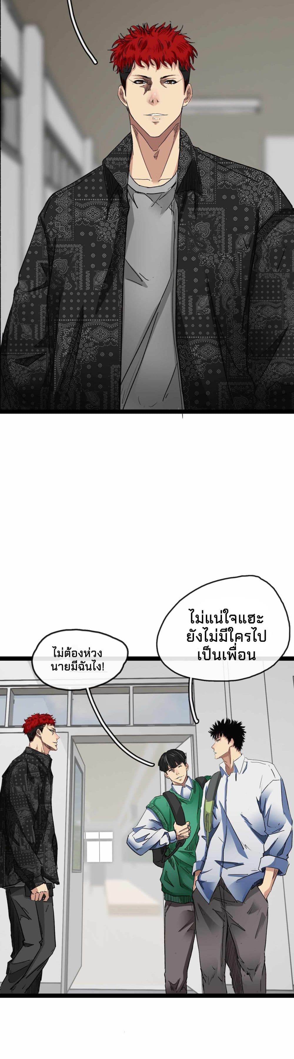 Death Speed page 27