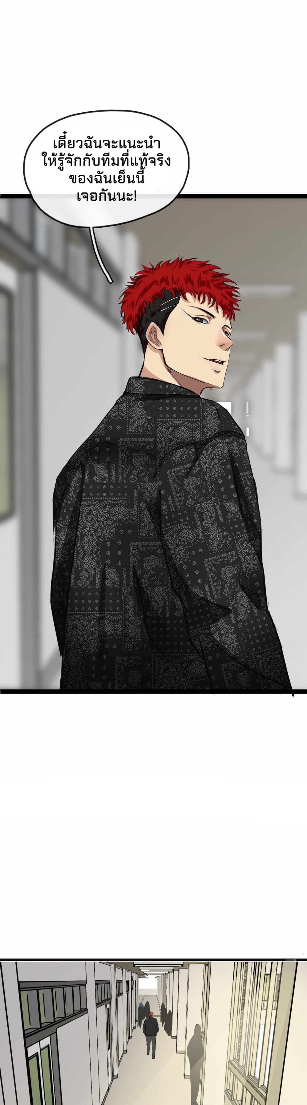 Death Speed page 28