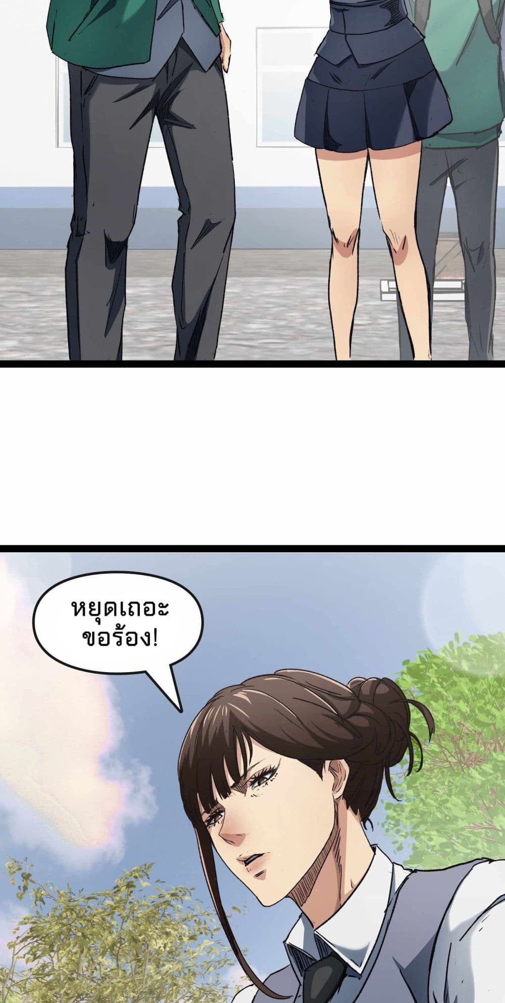 Death Speed page 12