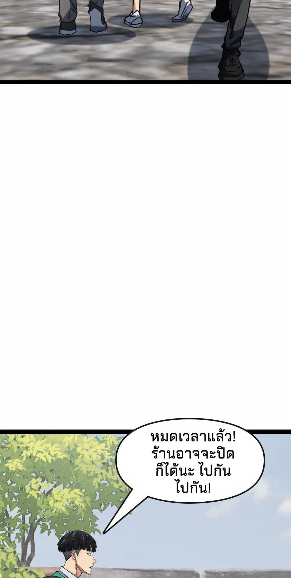 Death Speed page 24