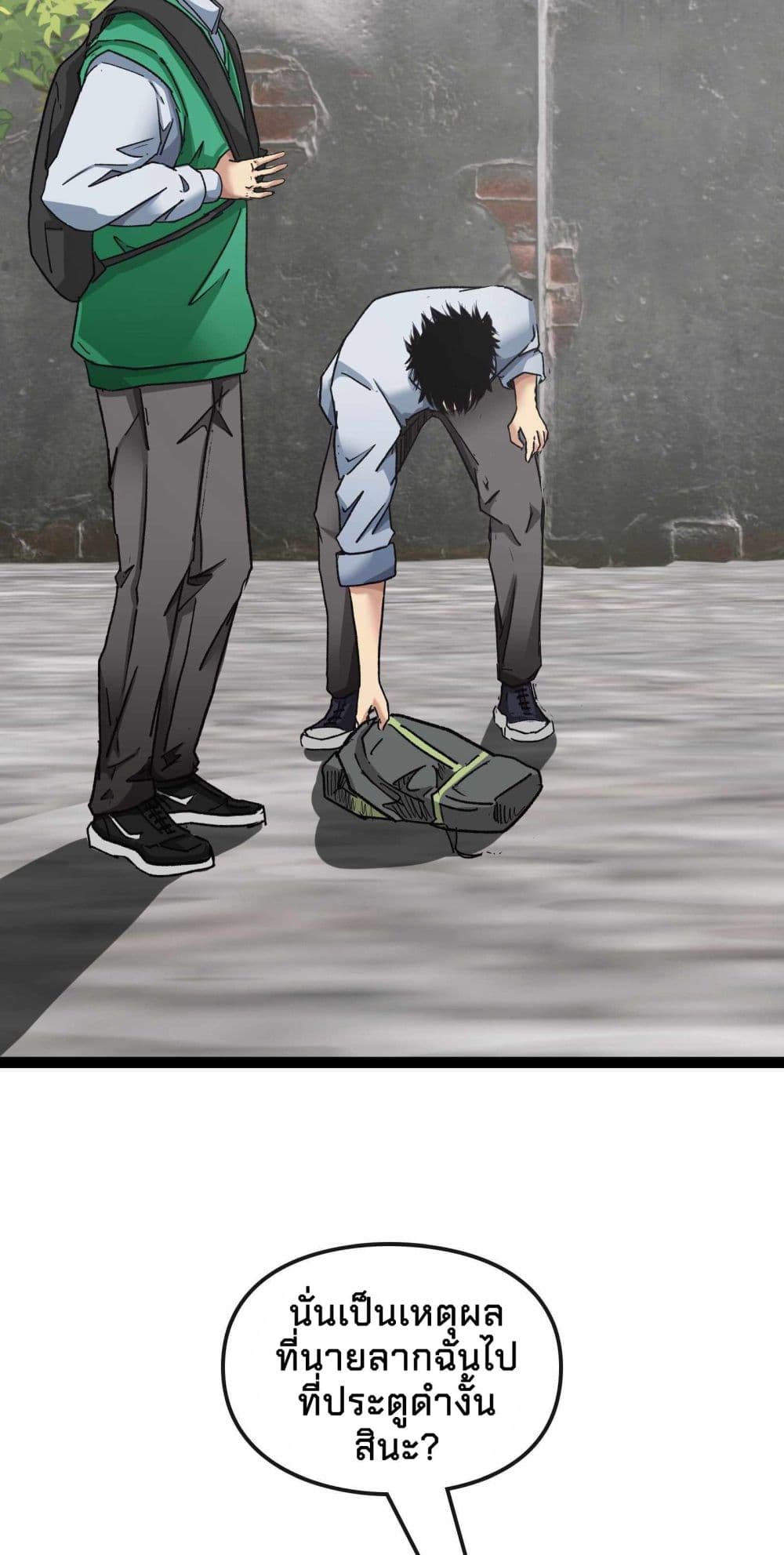 Death Speed page 25