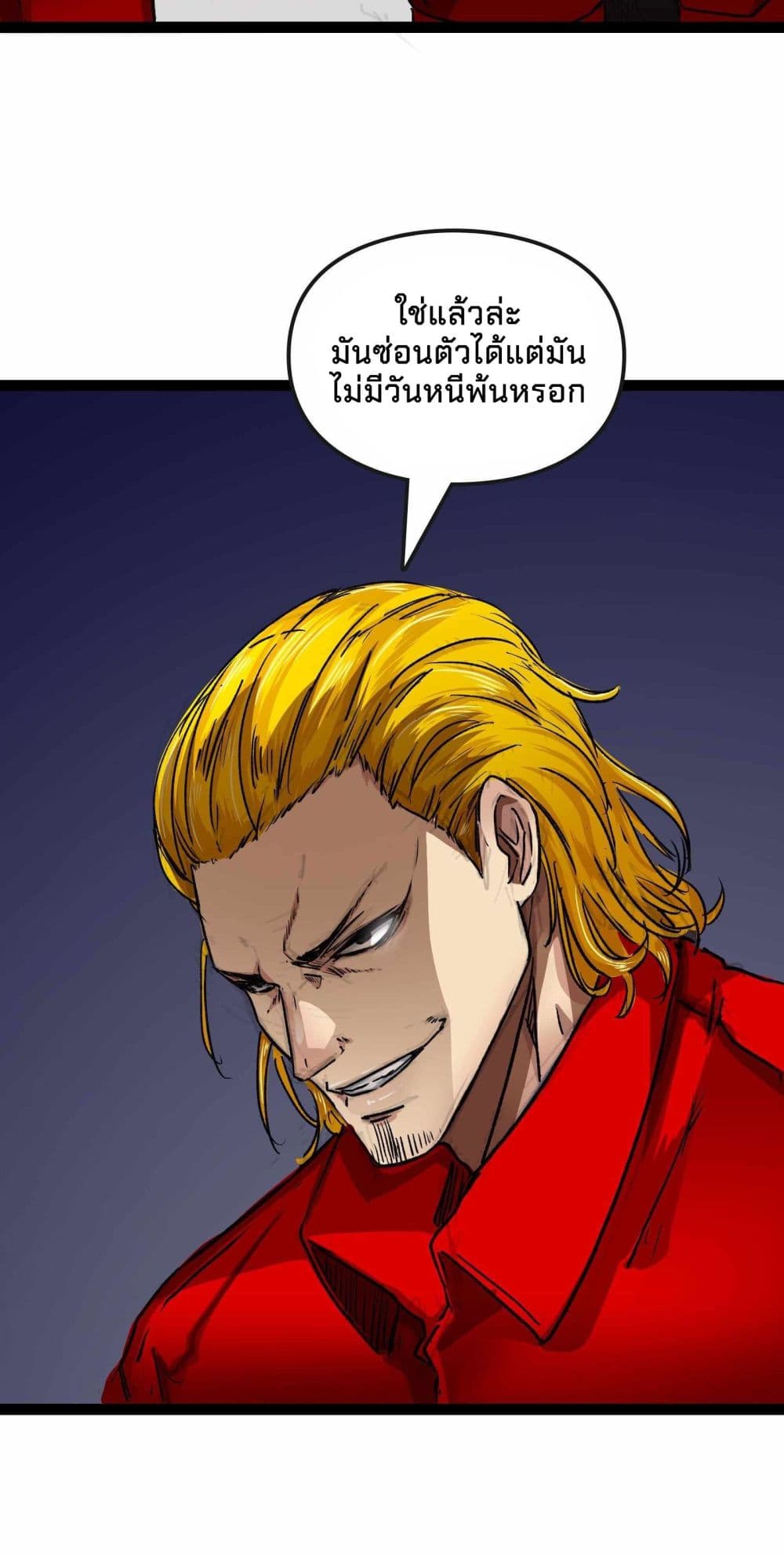 Death Speed page 49