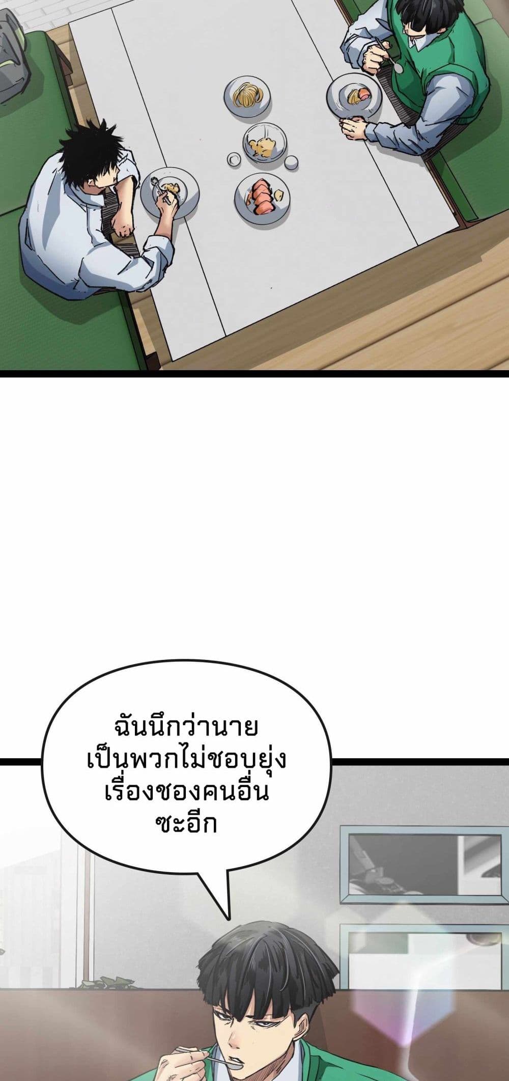 Death Speed page 3