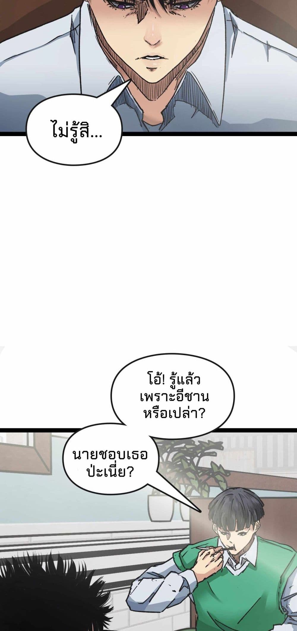Death Speed page 5