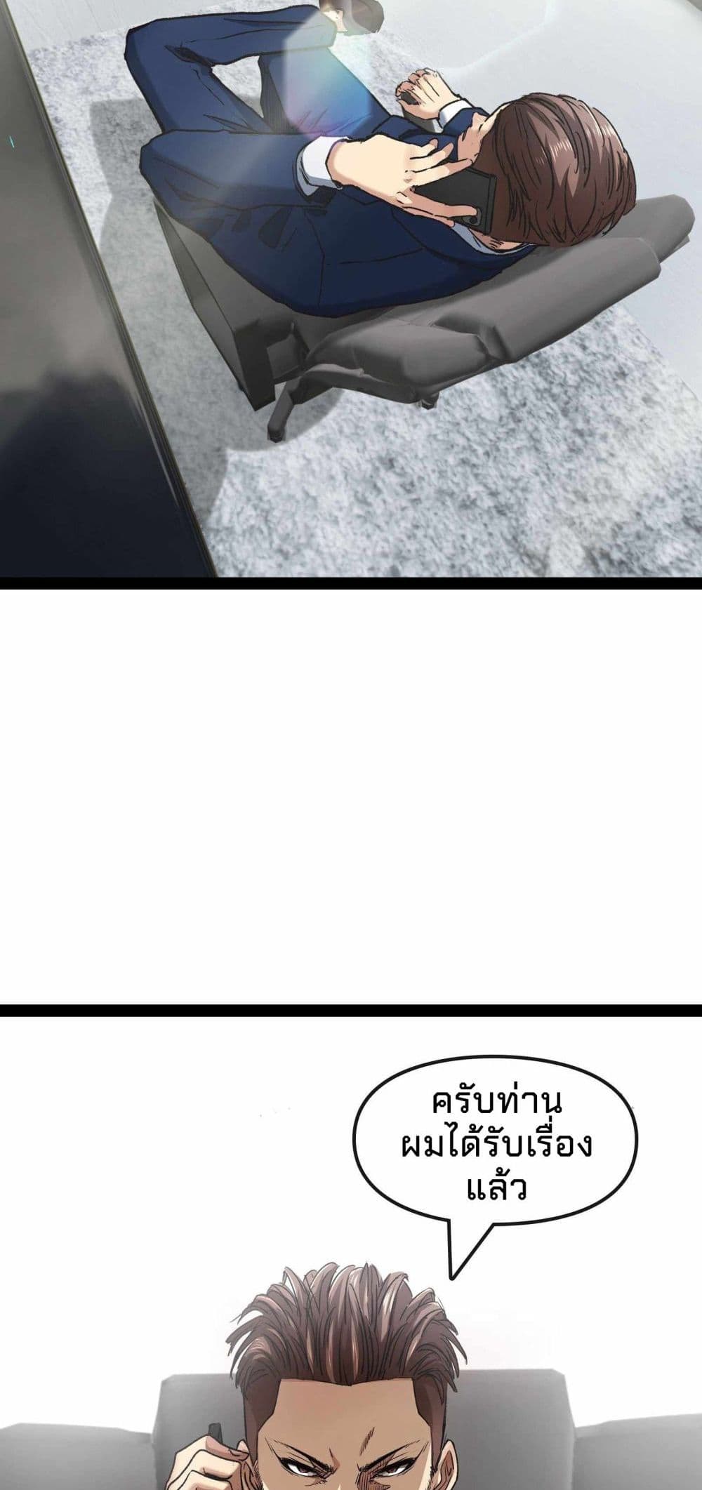 Death Speed page 27