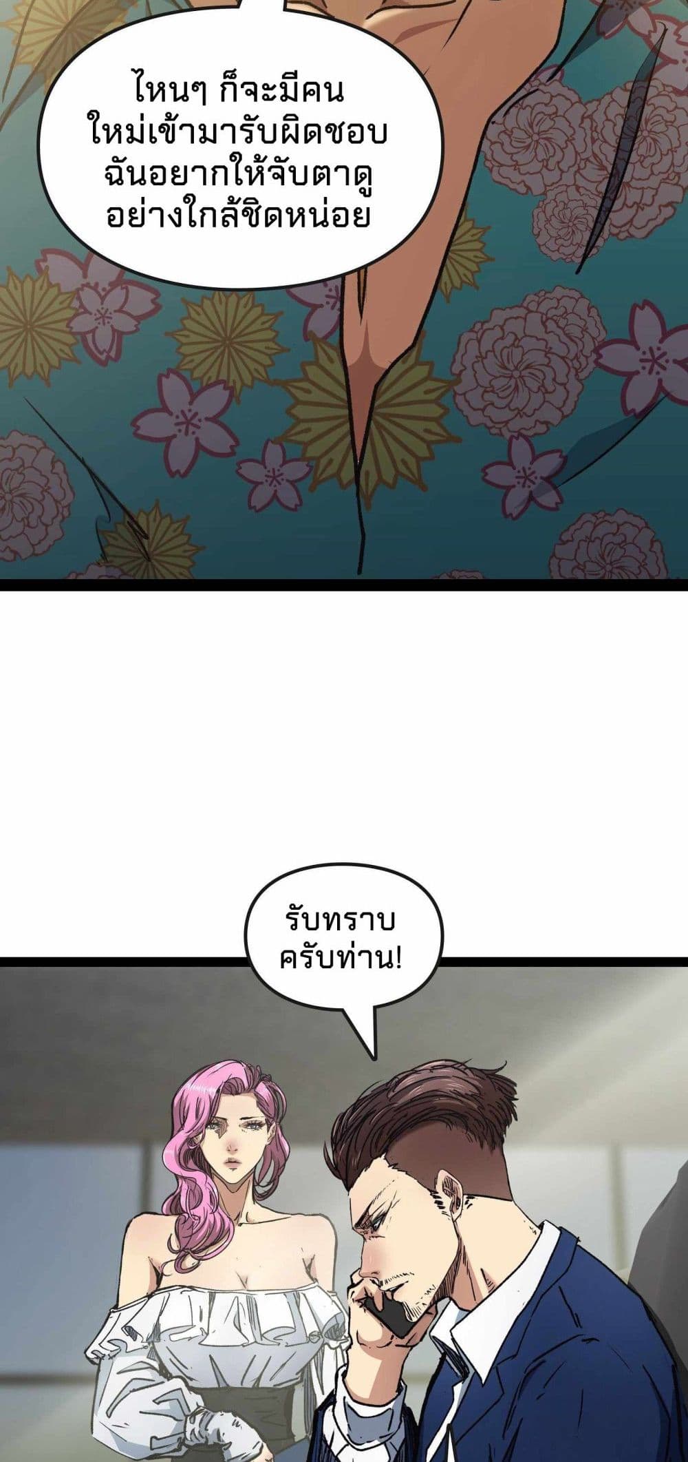 Death Speed page 29