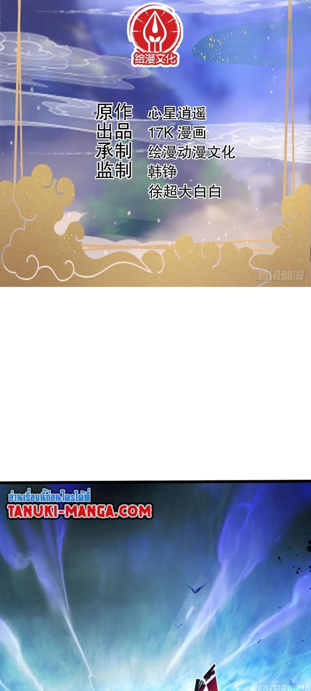 Death Sword God page 2