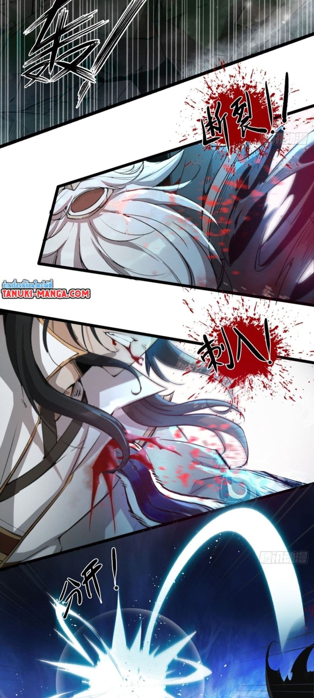 Death Sword God page 7