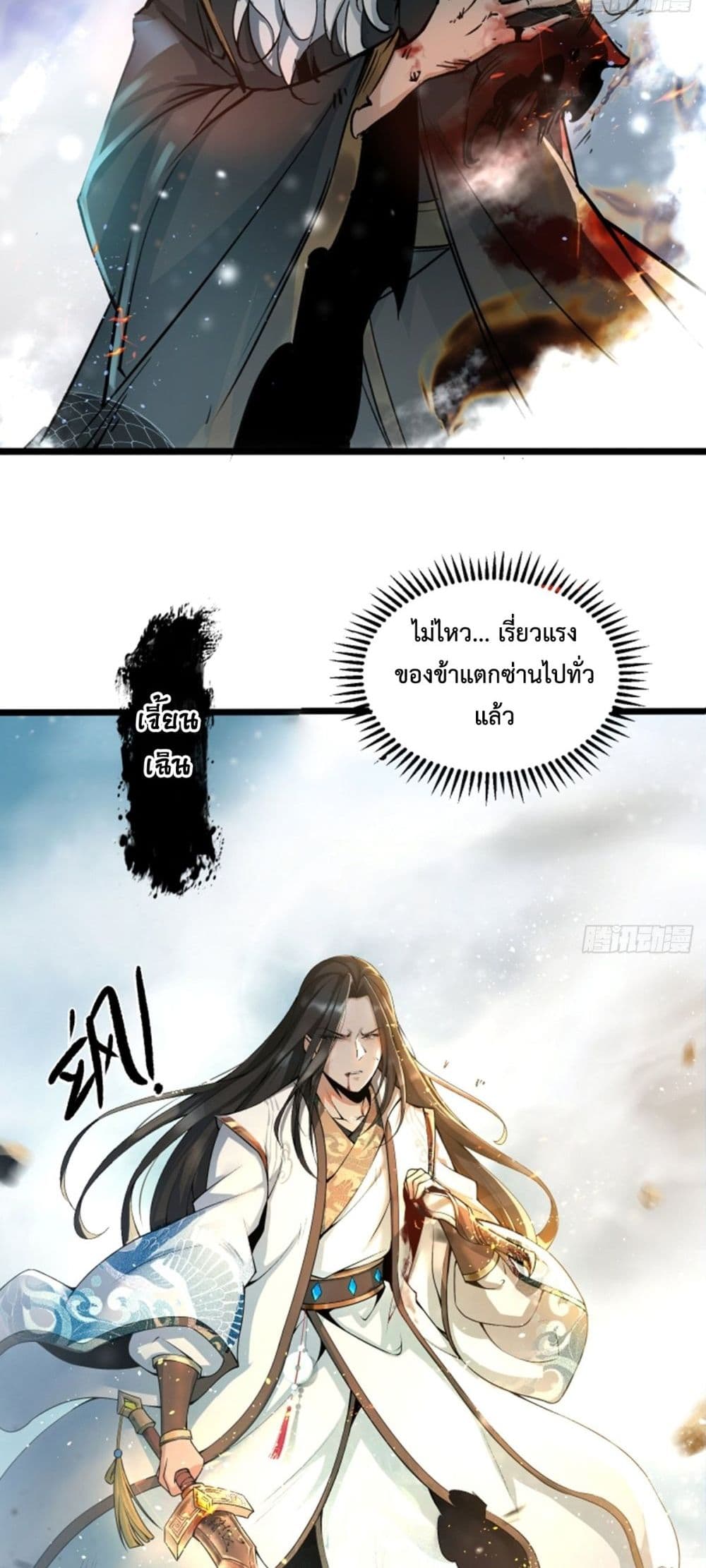 Death Sword God page 9