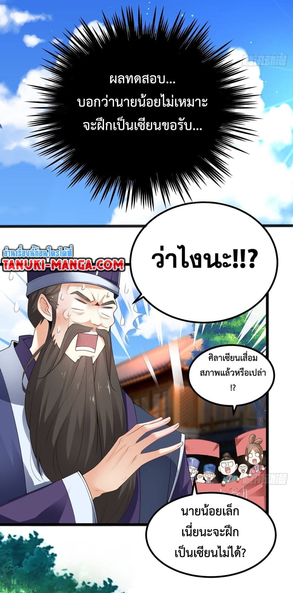 Death Sword God page 3