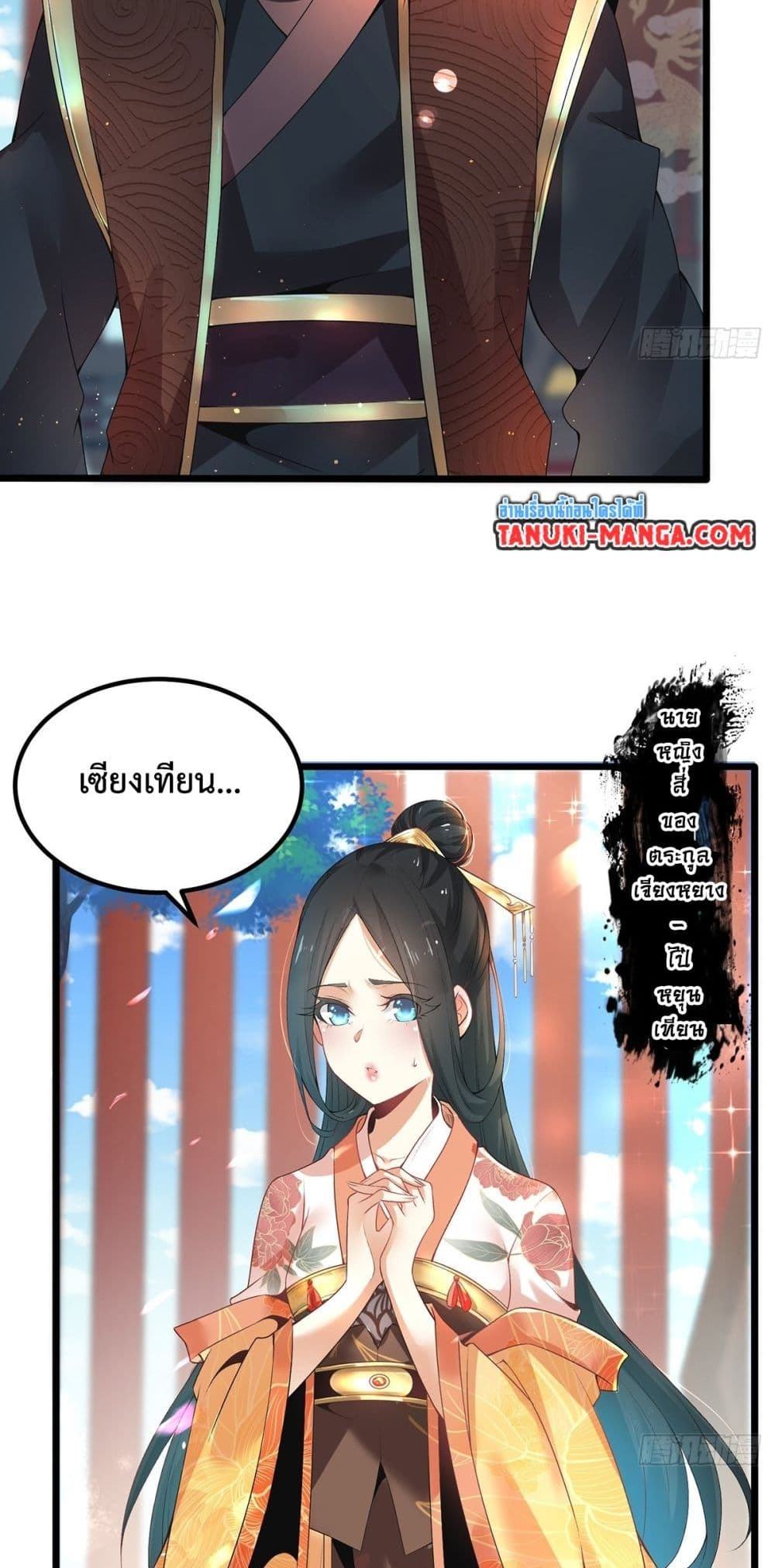Death Sword God page 5