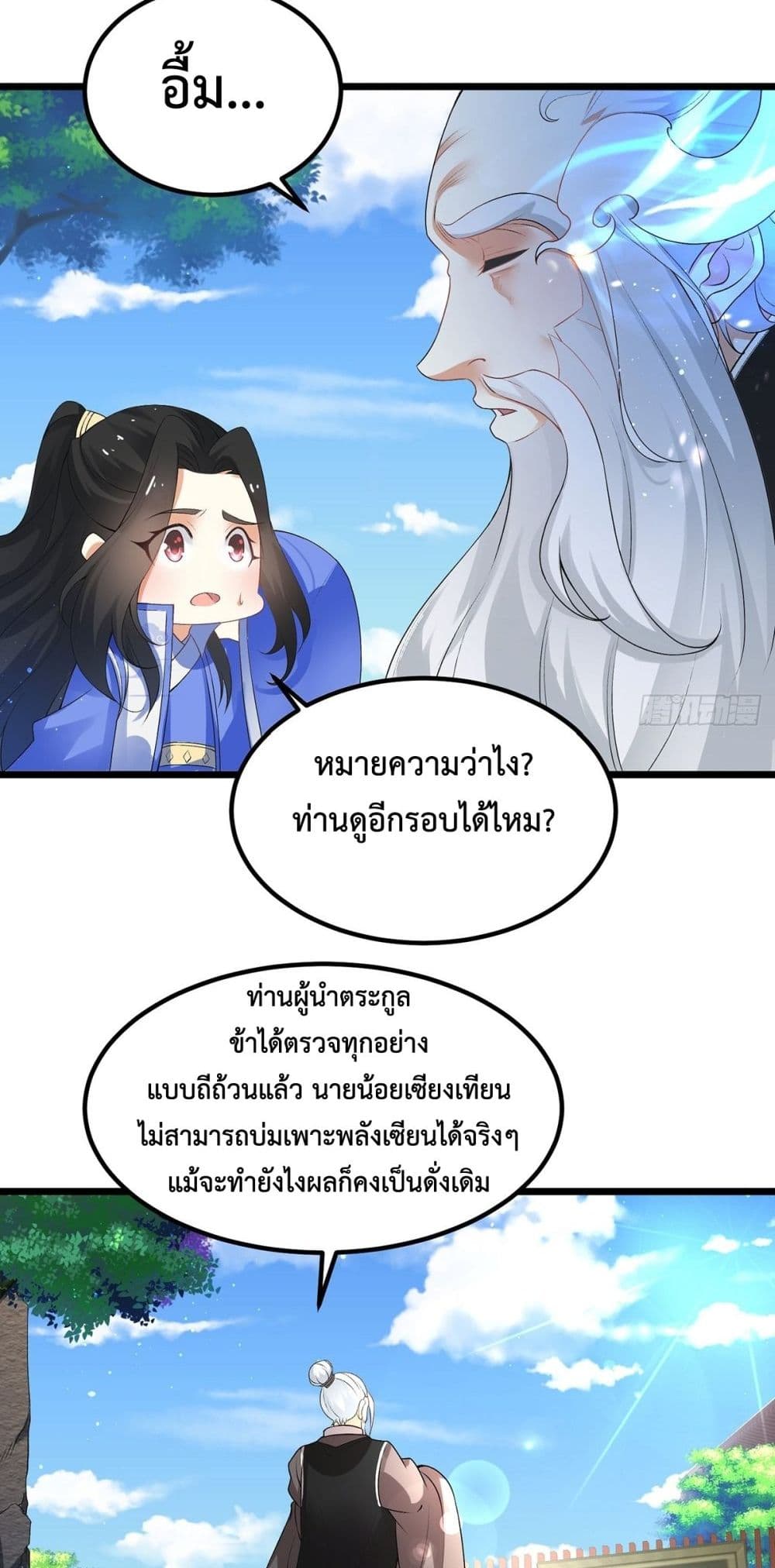 Death Sword God page 9