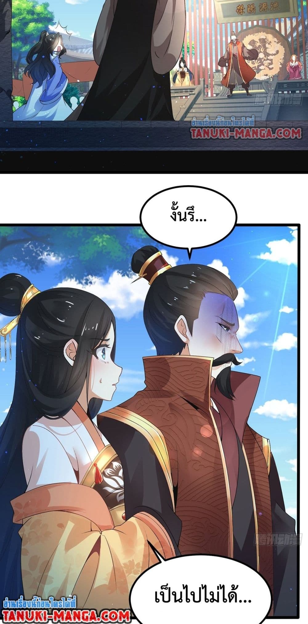 Death Sword God page 10