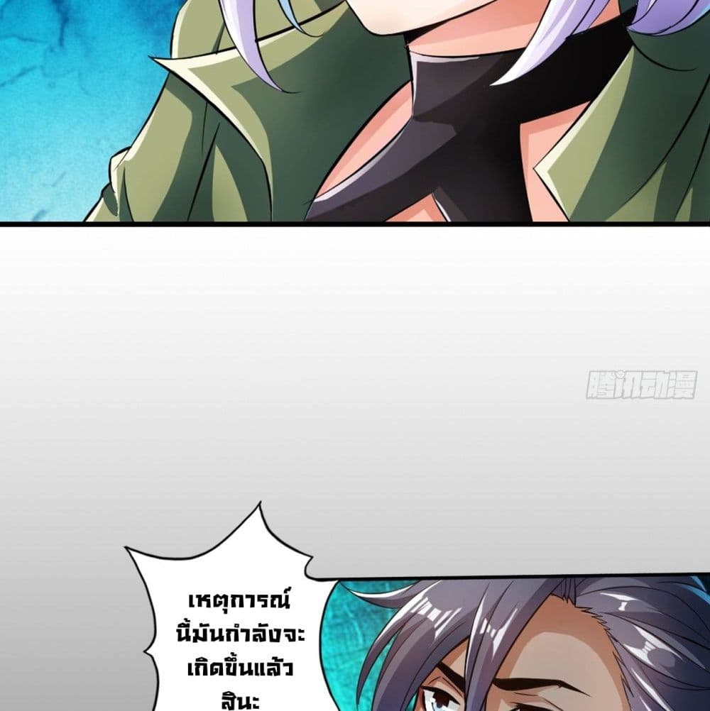 Death System page 19