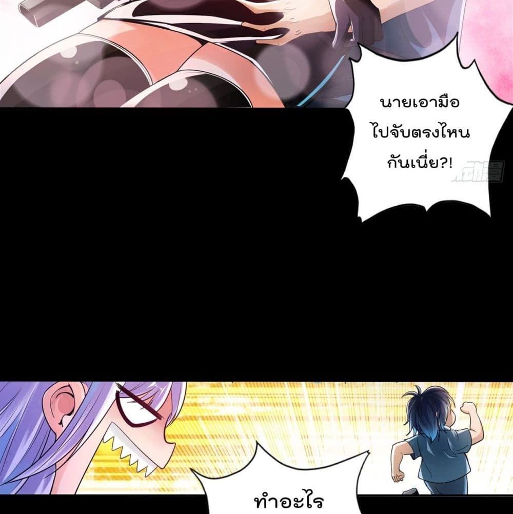 Death System page 35