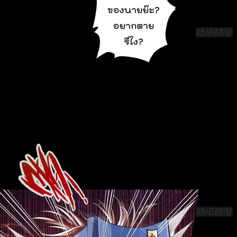 Death System page 36