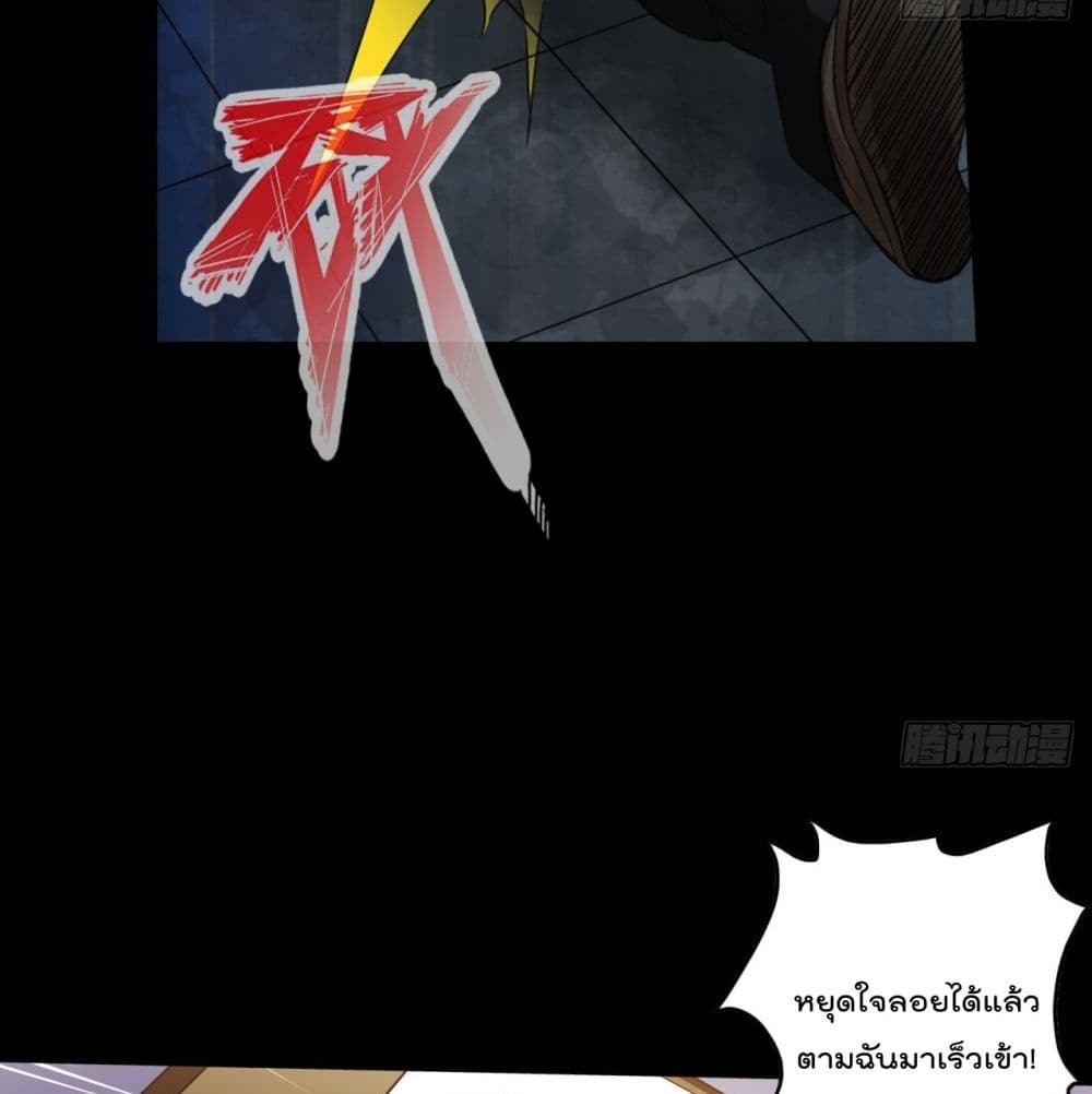 Death System page 52