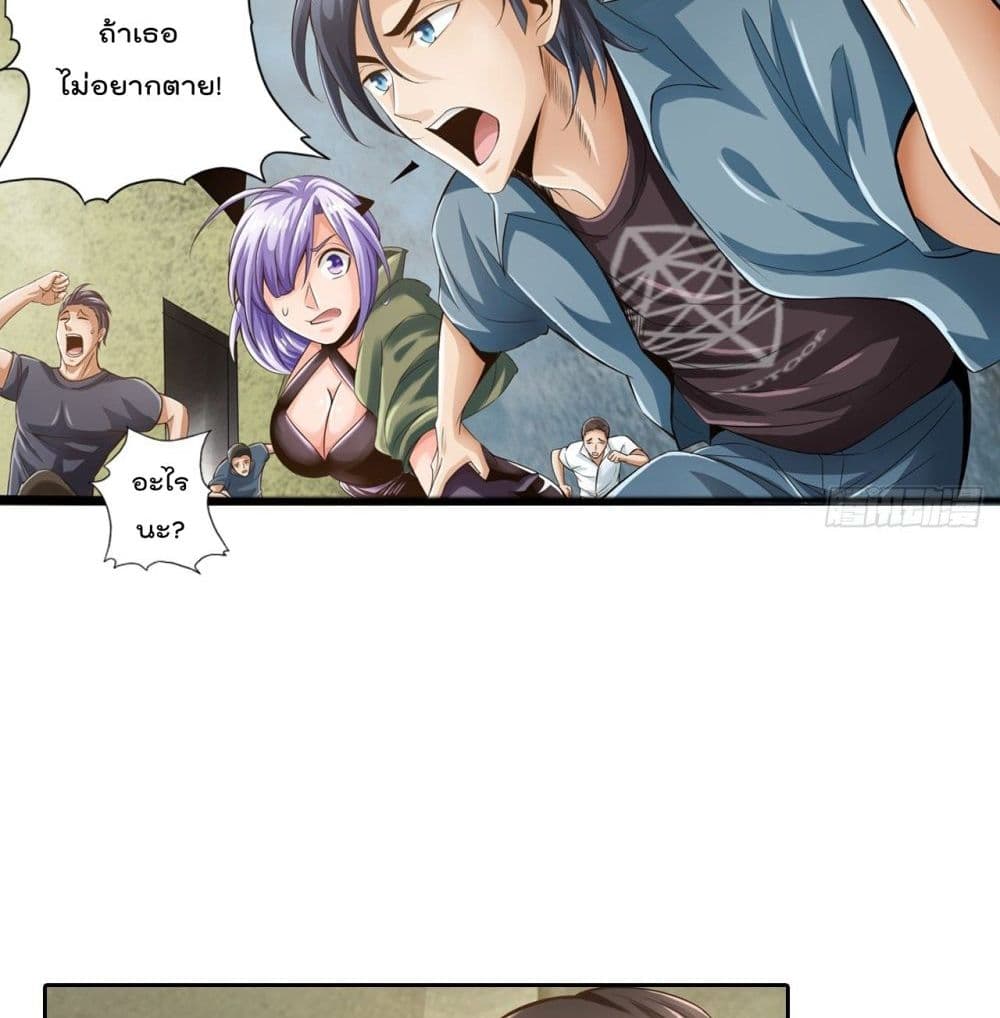 Death System page 3