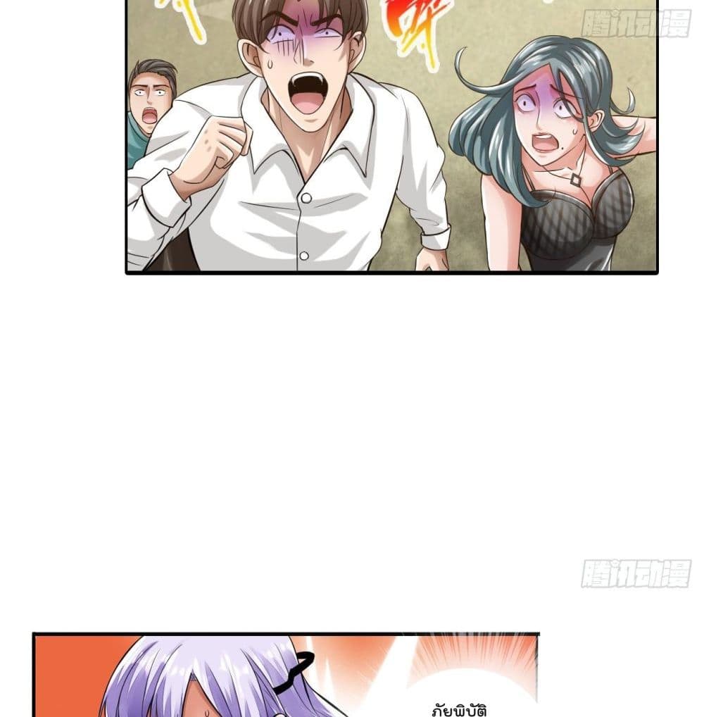 Death System page 5
