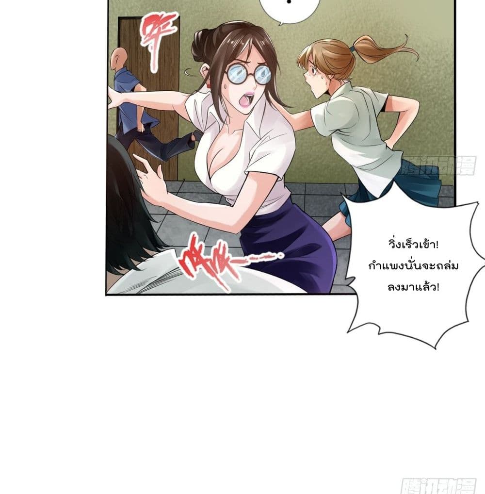 Death System page 7