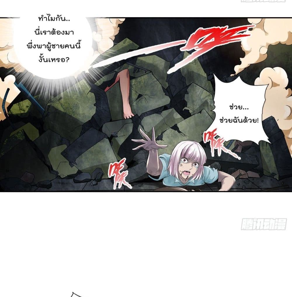 Death System page 8