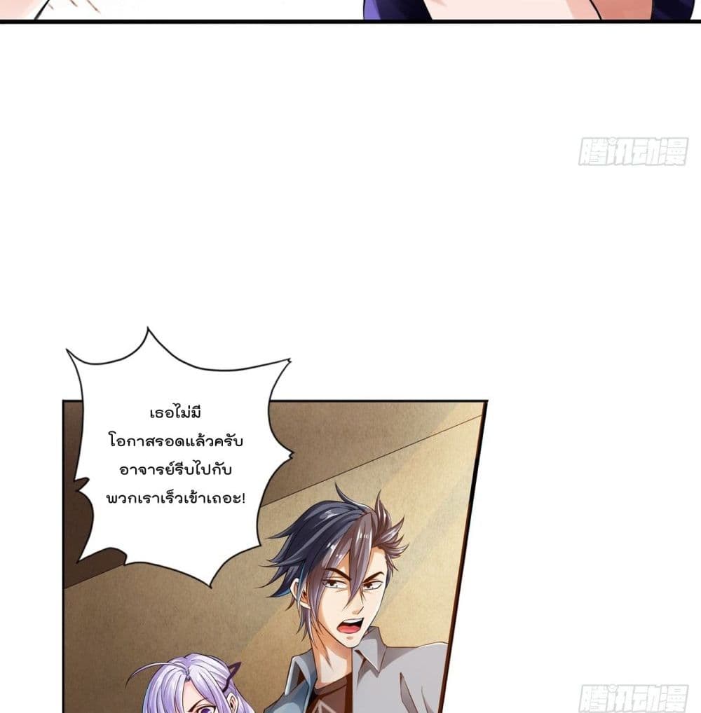 Death System page 11