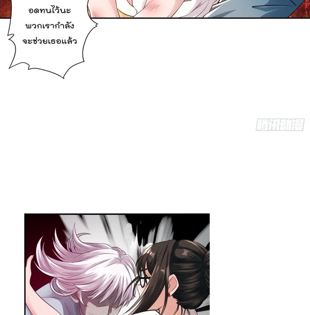Death System page 20