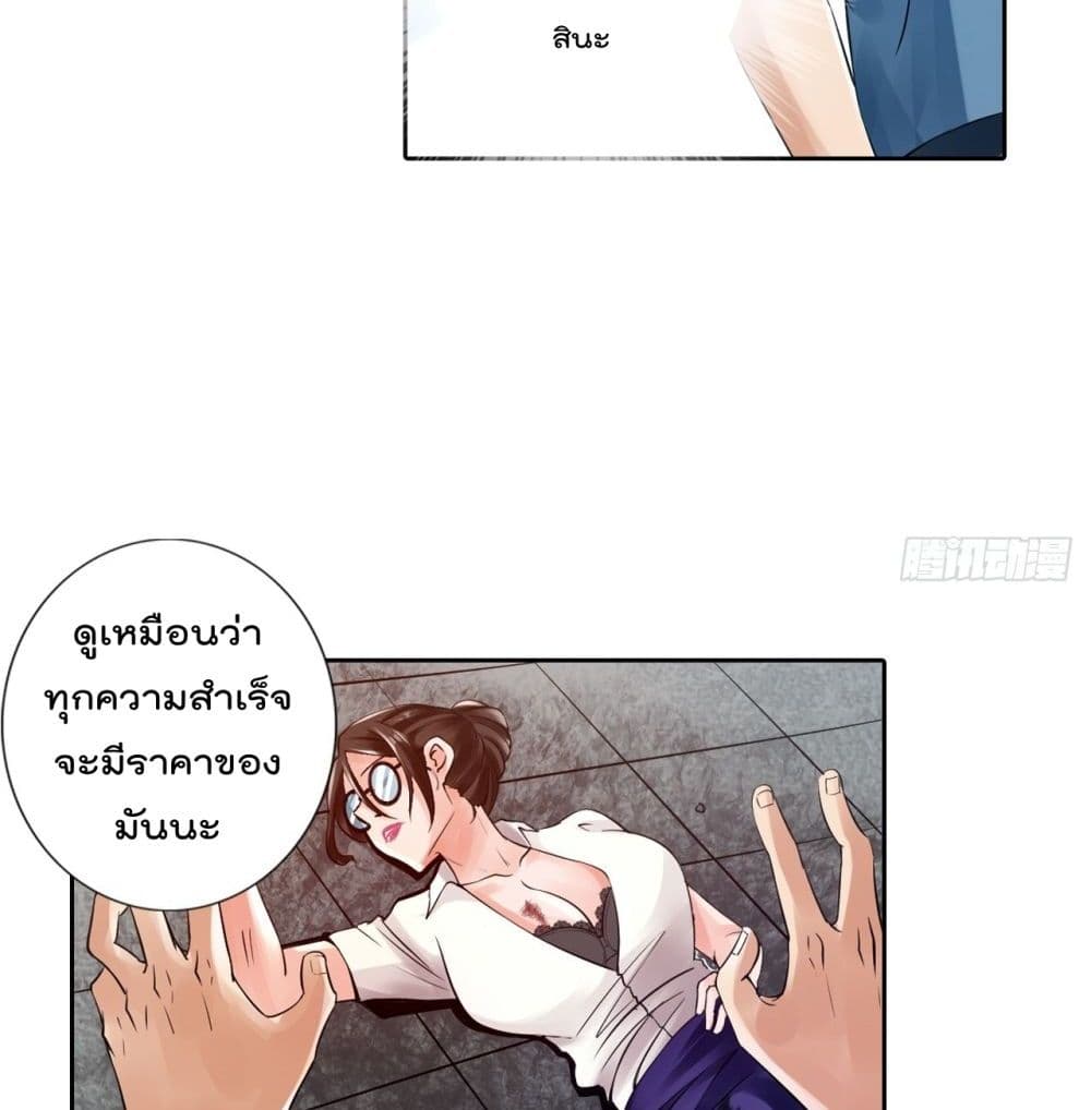 Death System page 32