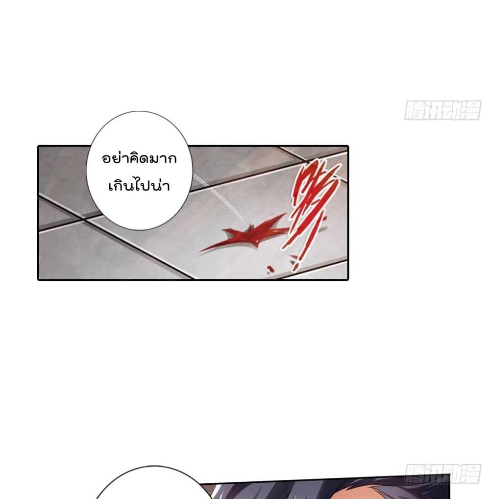 Death System page 39