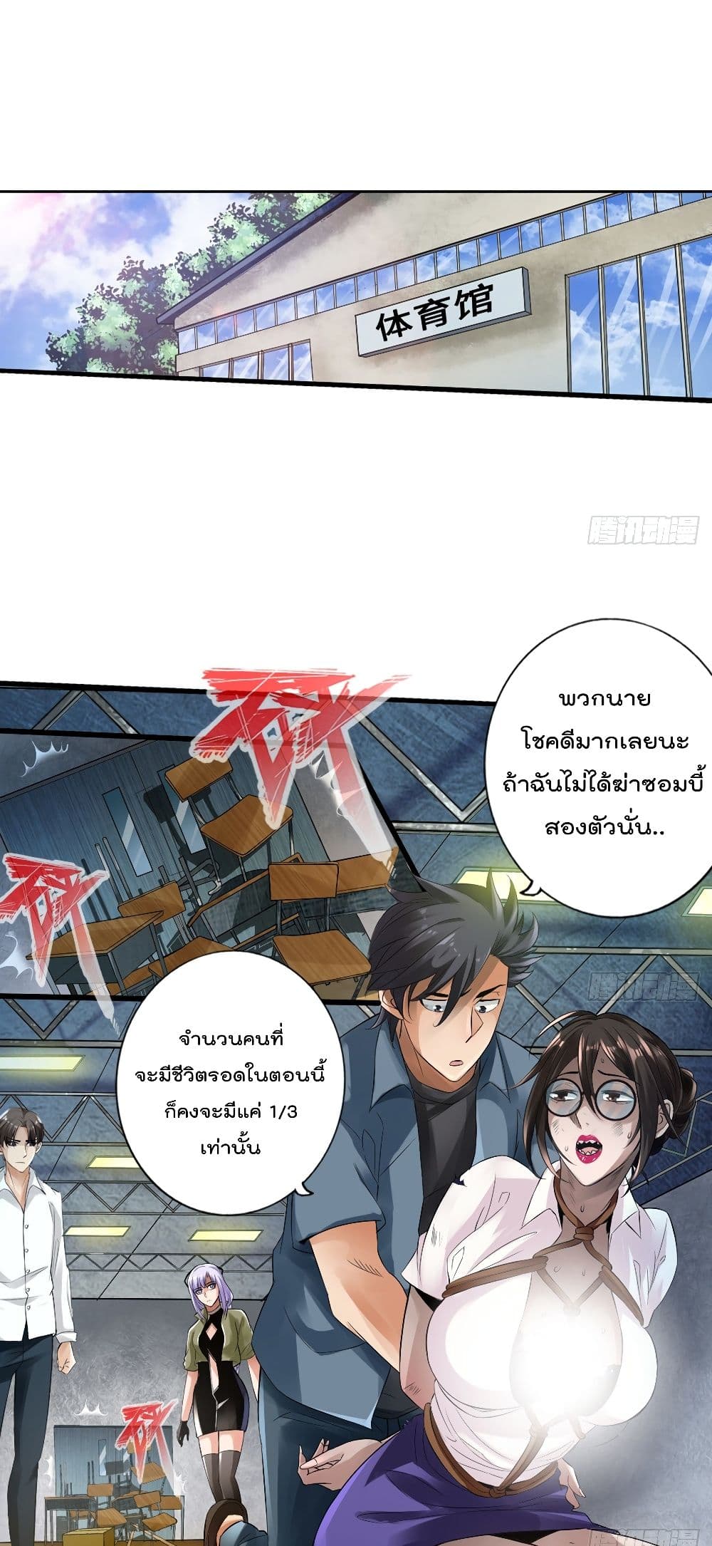 Death System page 2