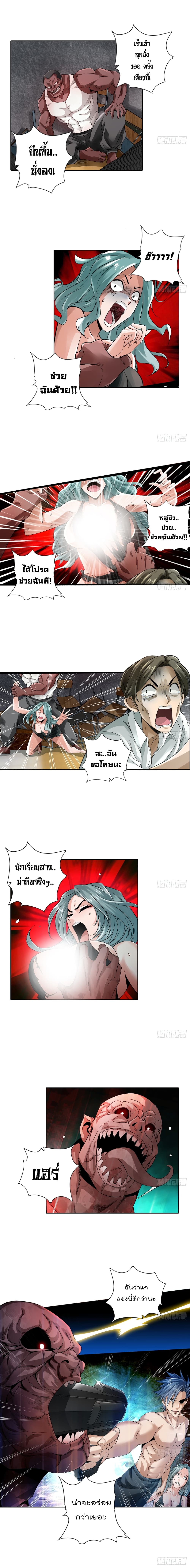 Death System page 4