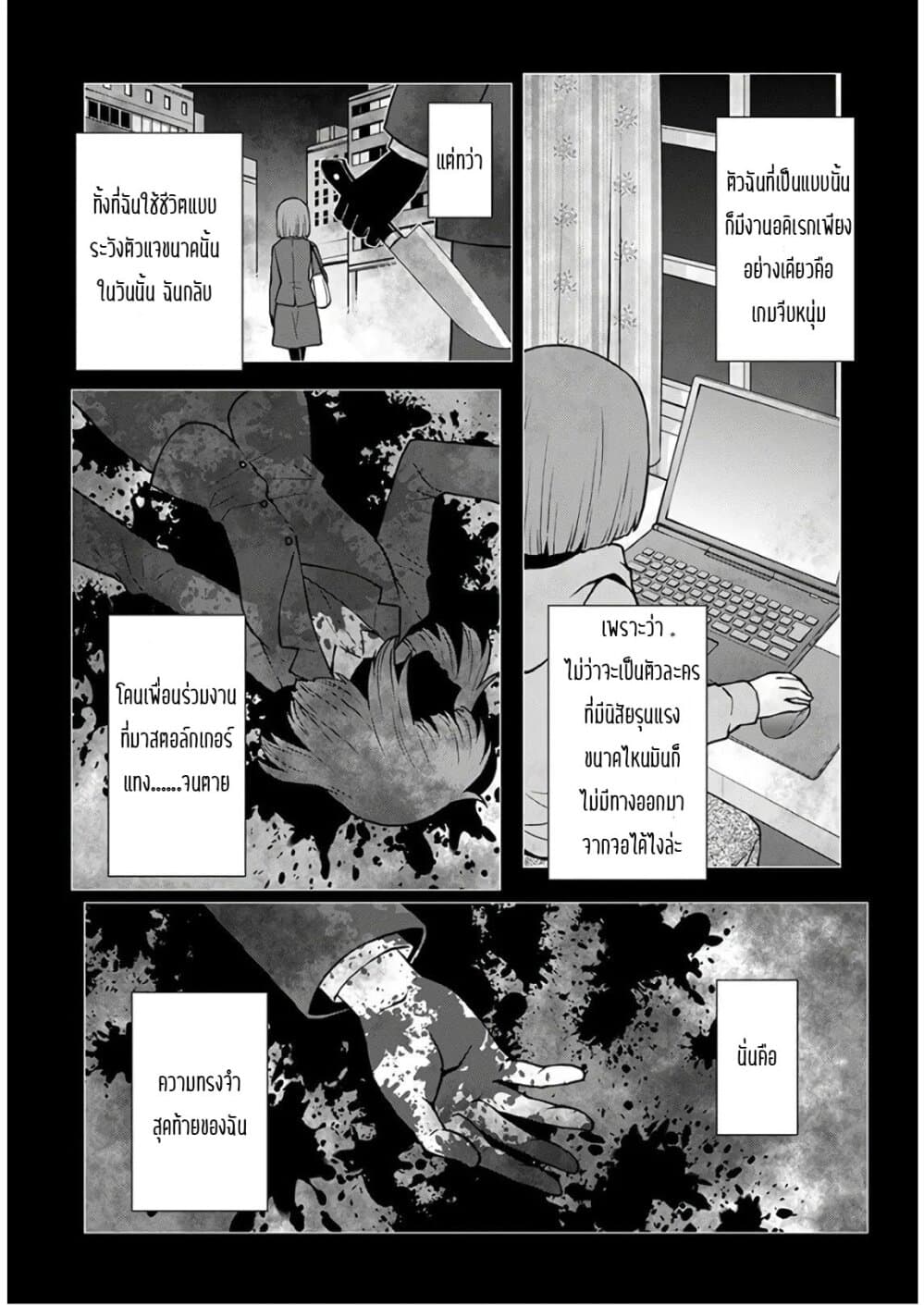 Deathbound Duke's Daughter and Seven Noblemen page 9
