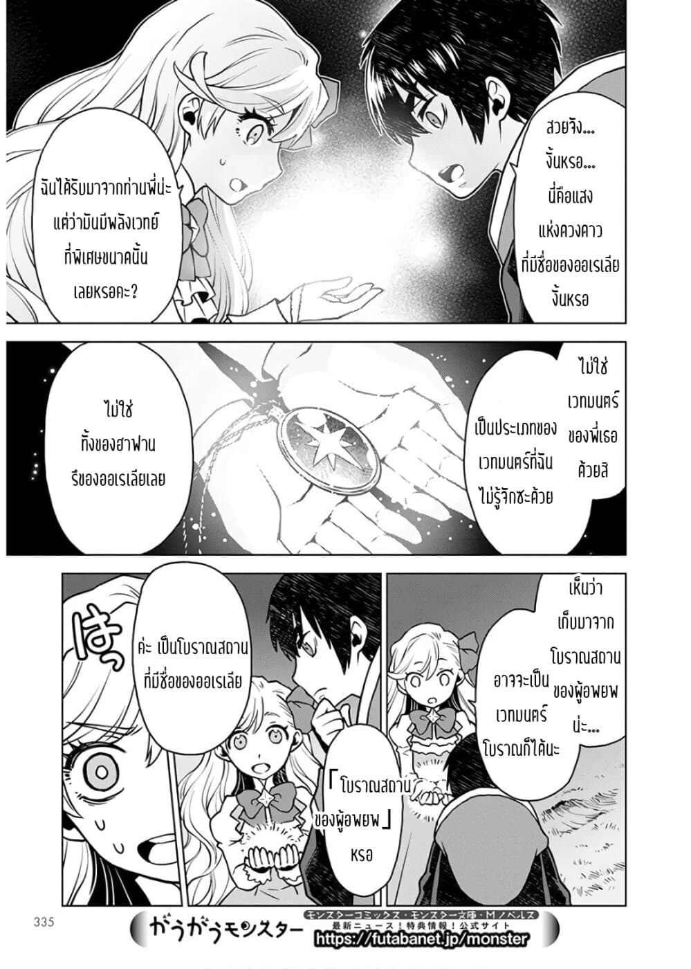 Deathbound Duke's Daughter and Seven Noblemen page 16