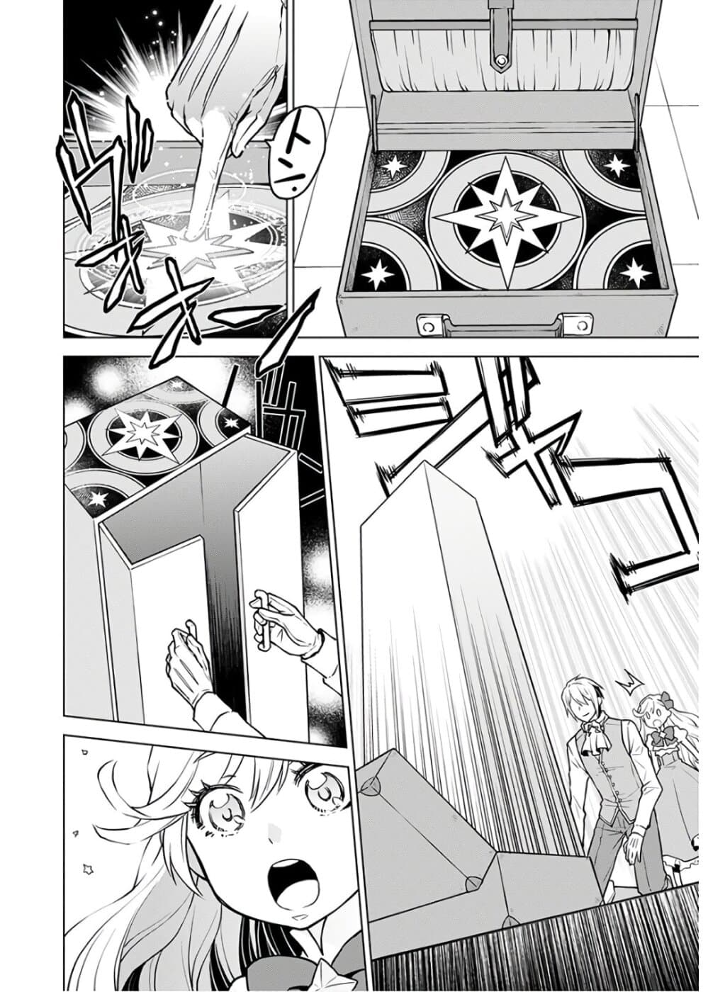 Deathbound Duke's Daughter and Seven Noblemen page 21
